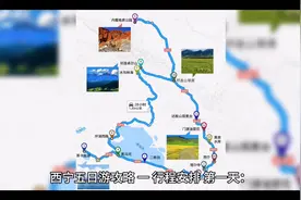 #西宁五日游攻略#视频封面