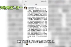 李佳琦被曝出二选一京东采销喊话李佳琦视频封面