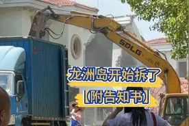拆拆拆，韶关龙洲岛，曾经的地标建筑，也许以后不复存在了视频封面