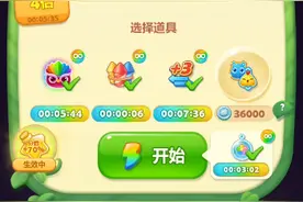 开心消消乐第2081-2085关闯关成功视频封面