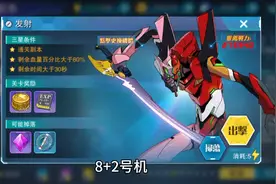 新世纪福音战士手游8+2号机视频封面
