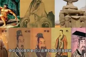 中华5000年朝代原来是这样排列的，盘古开天地至今最全