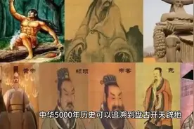 中华5000年朝代原来是这样排列的，盘古开天地至今最全
