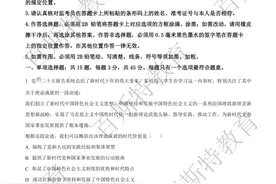 2023江苏高考思想政治真题解析版视频封面