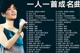 80、90年代经典老歌 一人一首成名曲50首- 王菲, 邰正宵, 林憶蓮