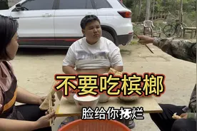 小胖吃饭说牙疼，小峰说他是吃槟榔吃的！刘影要去给他炖鸡蛋糕！视频封面