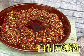 老妈自制一盆油豆瓣酱，大太阳底下晒半个月，又香又辣炒菜颜色正