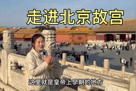 一条13分钟视频，带你走进北京故宫，看看明清24位皇帝住的地方视频封面