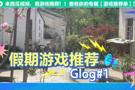 安徽的长寿之乡——沟村，让人陶醉令人神往，需大力宣传与推广视频封面