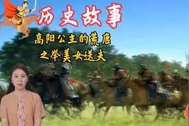 揭秘大唐和尚辩机  与高阳公主的风流韵事视频封面