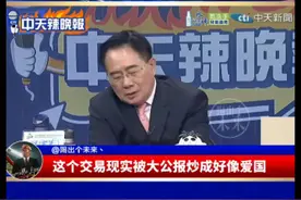 蔡正元PK帅化民辩论：李嘉诚出售巴拿马港口仍拟按原定计划进行视频封面
