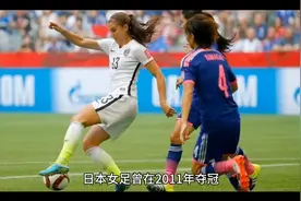 2023女足世界杯4强争夺战日本大战瑞典视频封面