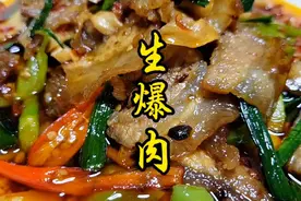 肉太肥怎么办？做成生爆肉，干香不油腻，还非常下饭。