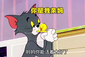妈妈，你要吃了我吗？好吧，你随便吧