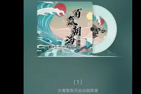 适合中国人听的英文歌曲（2）:百氚朝海视频封面