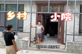 农村邻居家建新房子，一层别墅小院，造价20万，媳妇儿羡慕不已！视频封面