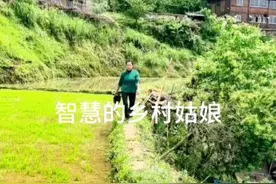 智慧的乡村姑娘视频封面