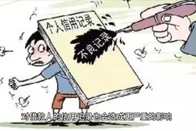 贷款逾期了该怎么办？希望对你有帮助。关注评论必复。视频封面