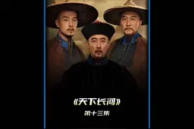 高士奇封神名场面 他是唯一一个没有通过科举考试拥有官职的男人视频封面