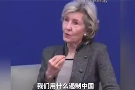 美国高级智库：要先搞垮他们的经济。视频封面