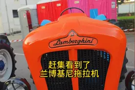 你见过兰博基尼拖拉机吗？视频封面