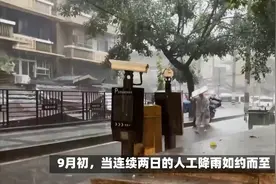 笑死！重庆连续两天人工降雨，网友：下了20分钟的开水，谢谢视频封面