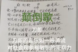 刀郎 辛辣讽刺社会上各个层面虚伪的人和不公平现象 神曲
