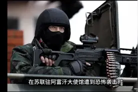 俄罗斯阿尔法特种部队
