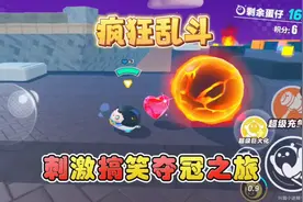 蛋仔派对:决赛圈搞偷袭，疯狂乱斗的搞笑夺冠之旅！视频封面