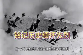 雄赳赳、气昂昂，10月25日是抗美援朝纪念日，铭记历史缅怀先烈