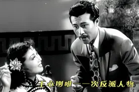 1958年电影《永不消逝的电波》王心刚演的反派角色 气哭了太多人视频封面