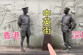 实拍深圳中英街，深圳和香港的分界线，全长500米完整走一遍。视频封面