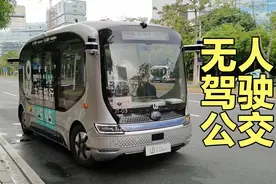 体验广州的无人驾驶公交，连安全员都没有！视频封面