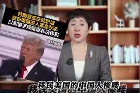 移民美国的人惨咯！视频封面