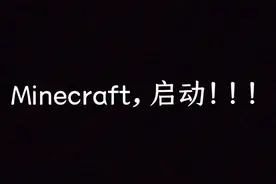 #Minecraft像素画教程6#