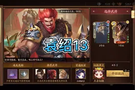潘凤通关“上将潘凤”潘凤达到3阶；拥有“无双上将*潘凤”皮肤。视频封面