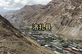 西藏 山南 洛扎县，一个边境小县城。视频封面