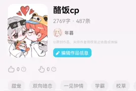 酪范CP文前六章，自己写的