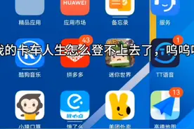 卡车人生大更新