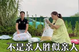 美女粉丝送我们神秘礼物，拆开礼物满满的感动，不是亲人胜似亲人视频封面