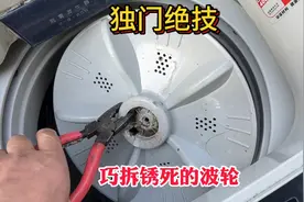 独门绝技：巧拆锈死的洗衣机波轮盘，简直就是一绝，方法太好用了