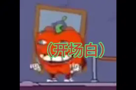 甜椒人填词