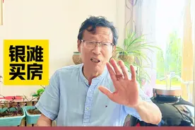 68岁上海业主聊乳山银滩买房经过，15年体验收获多多视频封面