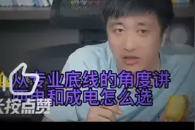 张雪峰：西安电子科技大学和成都电子科技大学如何选择视频封面