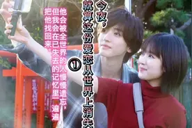 爱情片《今夜，就算这份爱恋从世界上消失》①电影推荐
