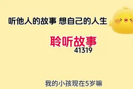 自已不管小孩，倒怪爷爷奶奶这也不好那也不行，真是！