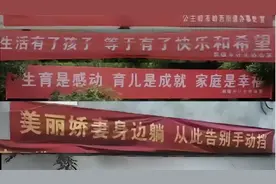 不懂就问，贵州当地对于2024计划生育政策有什么补贴呢？视频封面