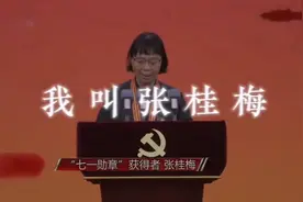 “女人能顶半边天”张桂梅，来看看她事迹和荣誉！写进简史的女人视频封面