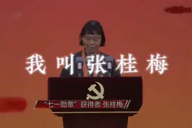 “女人能顶半边天”张桂梅，来看看她事迹和荣誉！写进简史的女人视频封面