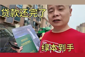 车的贷款还完了，抵押也解了，整个人一身轻松，好好庆祝一下自己视频封面